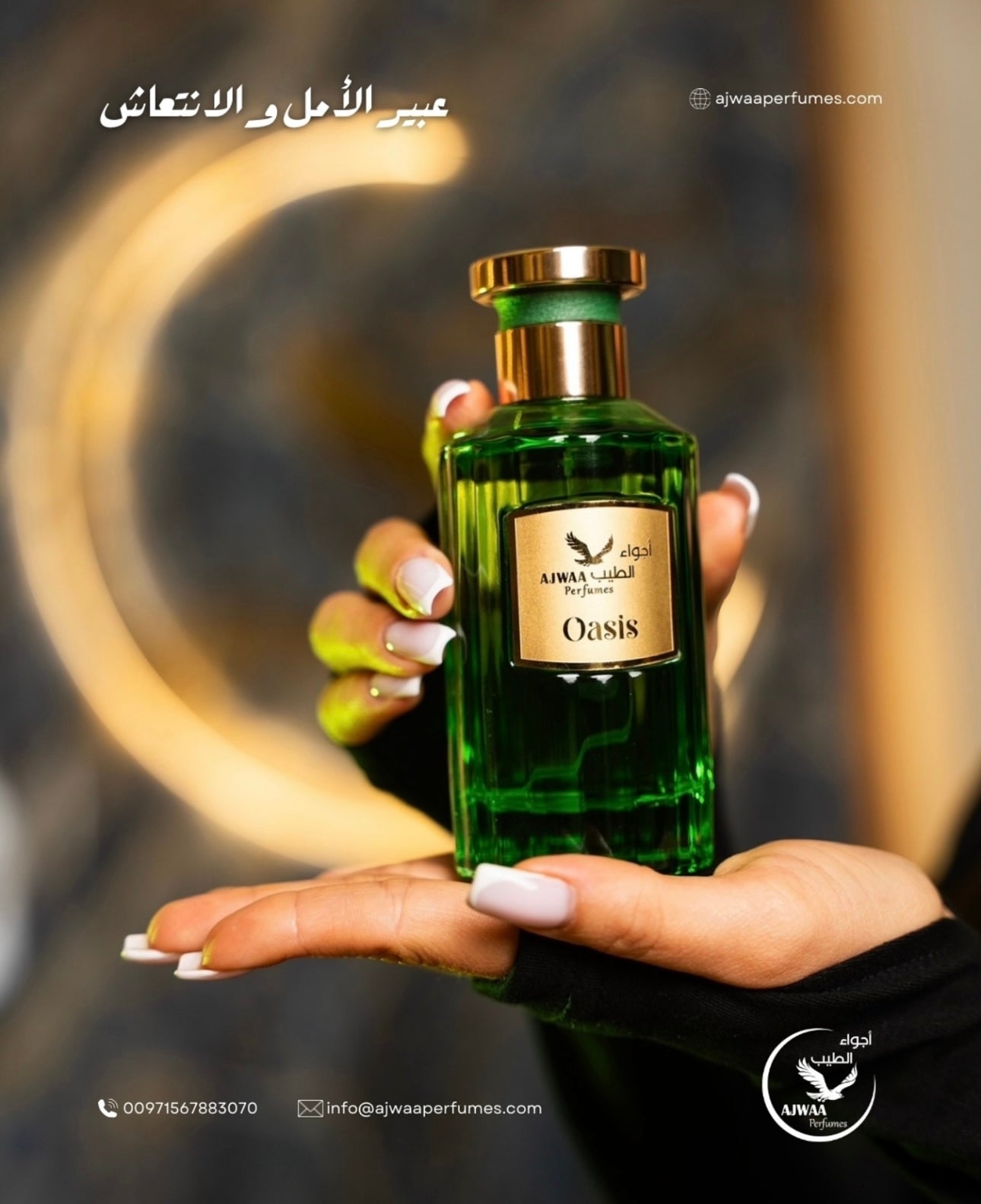 OASIS 100ml اواسيس 100ملي
